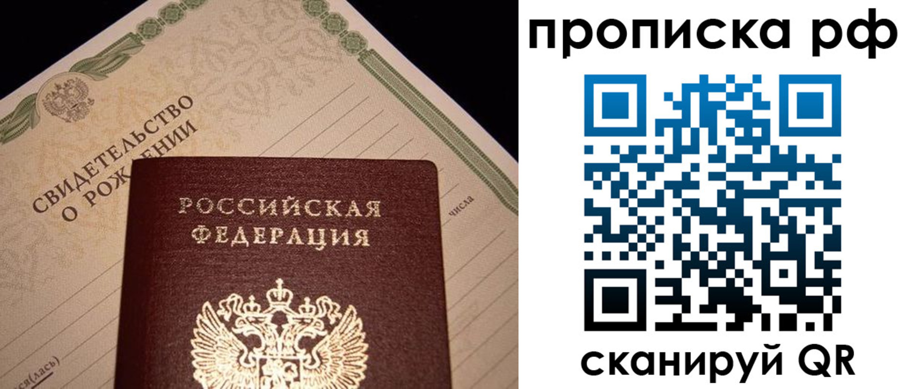 временная регистрация в квартире в Слюдянке