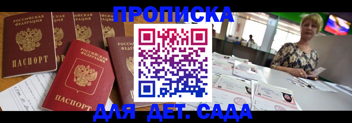 миграционный учет в Слюдянке