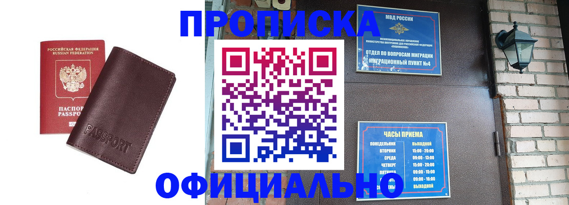 миграционный учет в Слюдянке